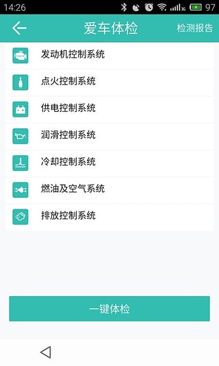 图吧汽车卫士 图吧汽车卫士