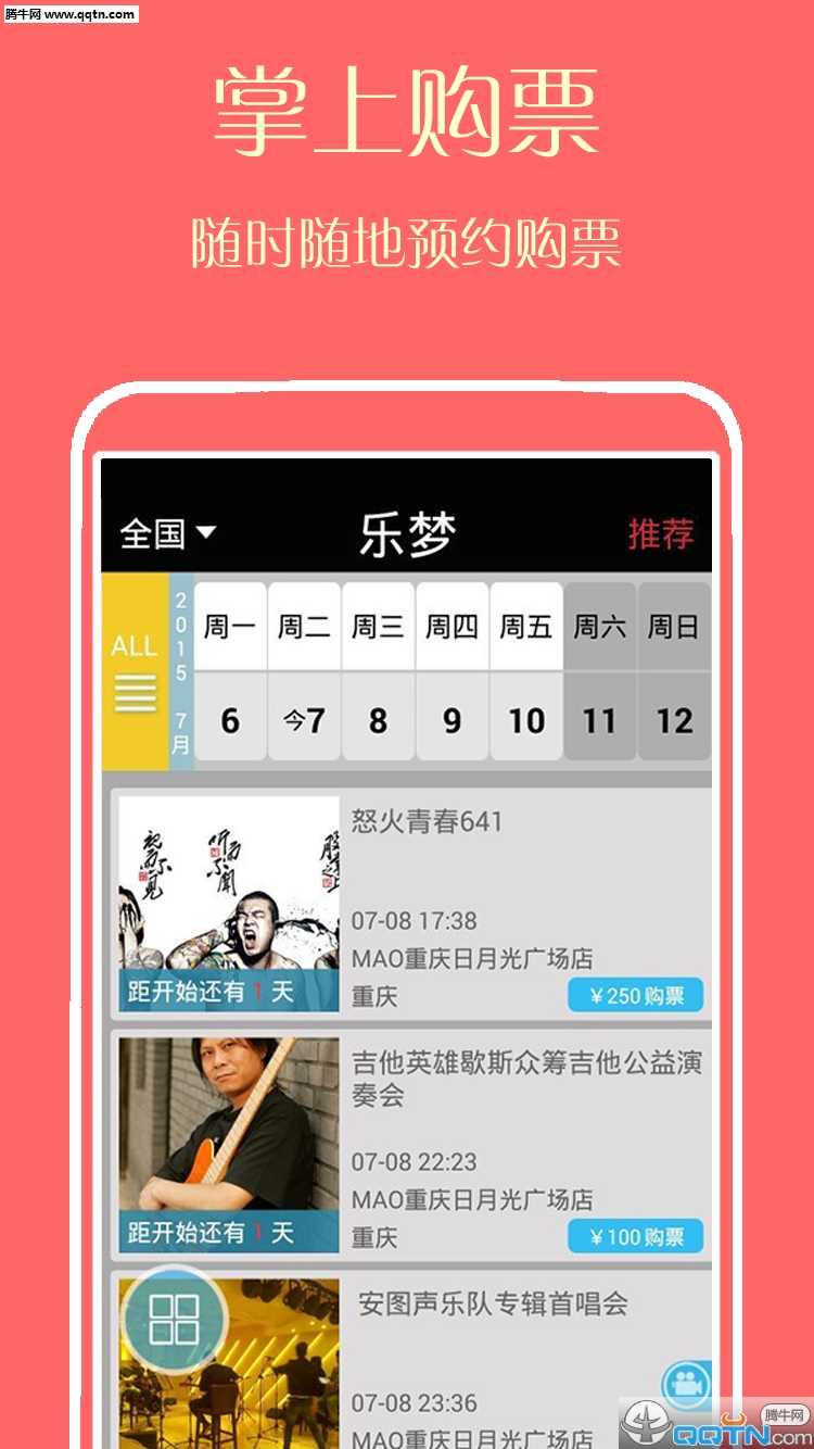乐梦