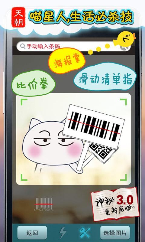 肥猫二维码扫描 肥猫二维码扫描