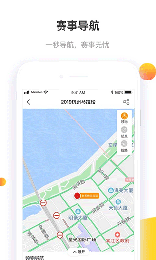 马拉松报名 马拉松报名