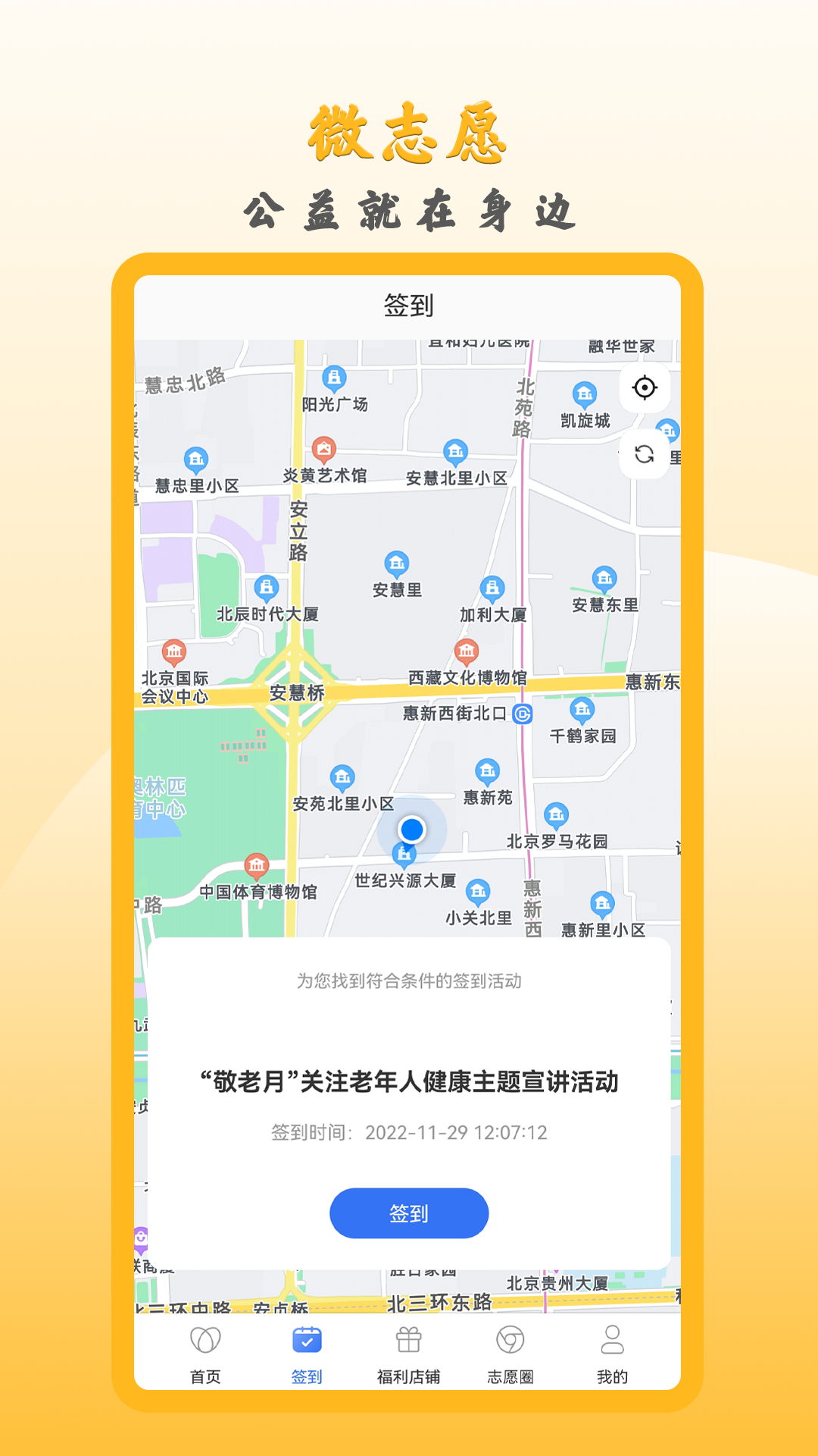 微志愿