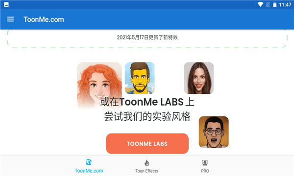 toonme相机app免费版