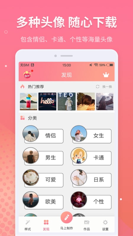 情侣头像制作 情侣头像制作