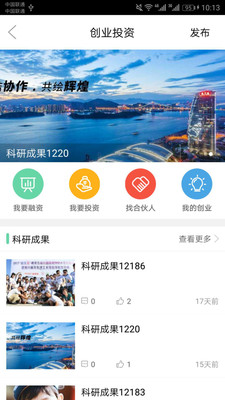 校友云 校友云