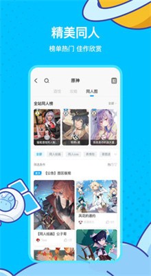 米哈游云游戏 米哈游云游戏