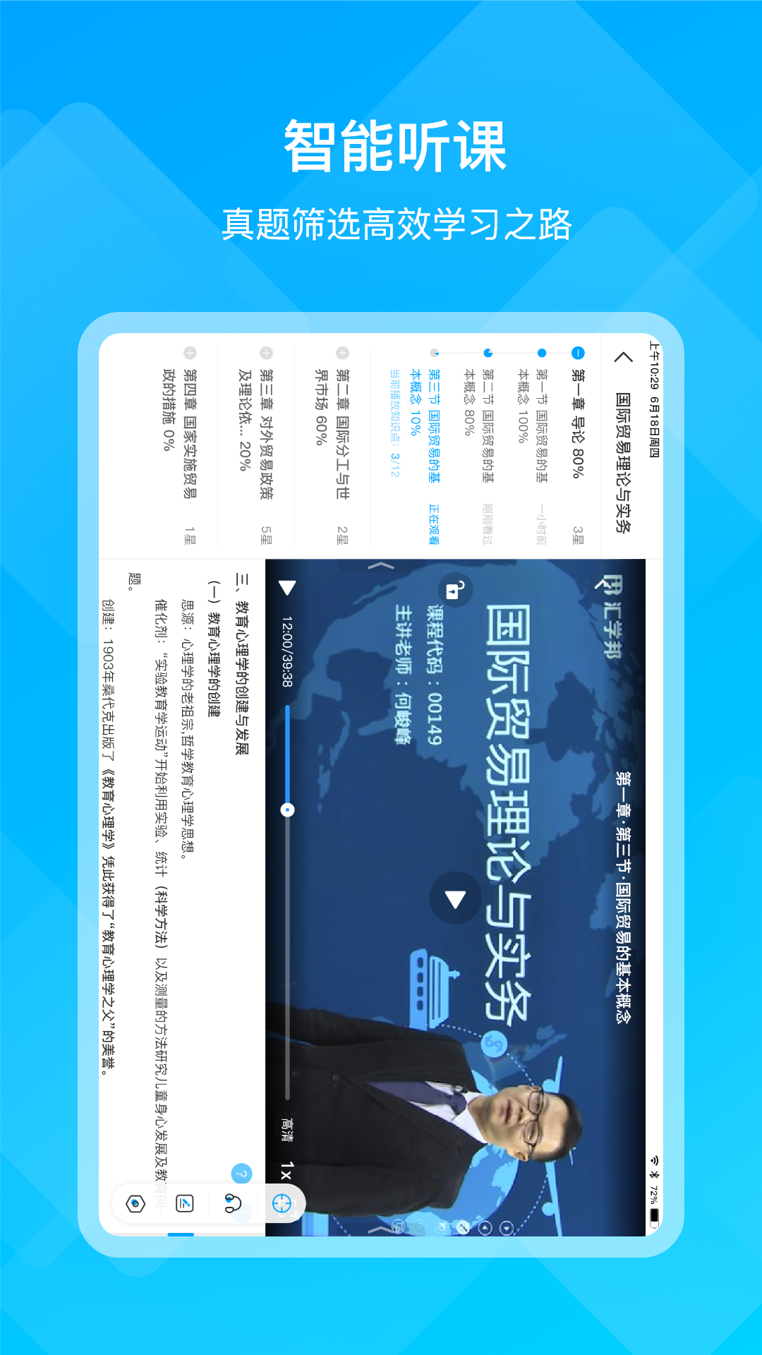 汇学邦HD