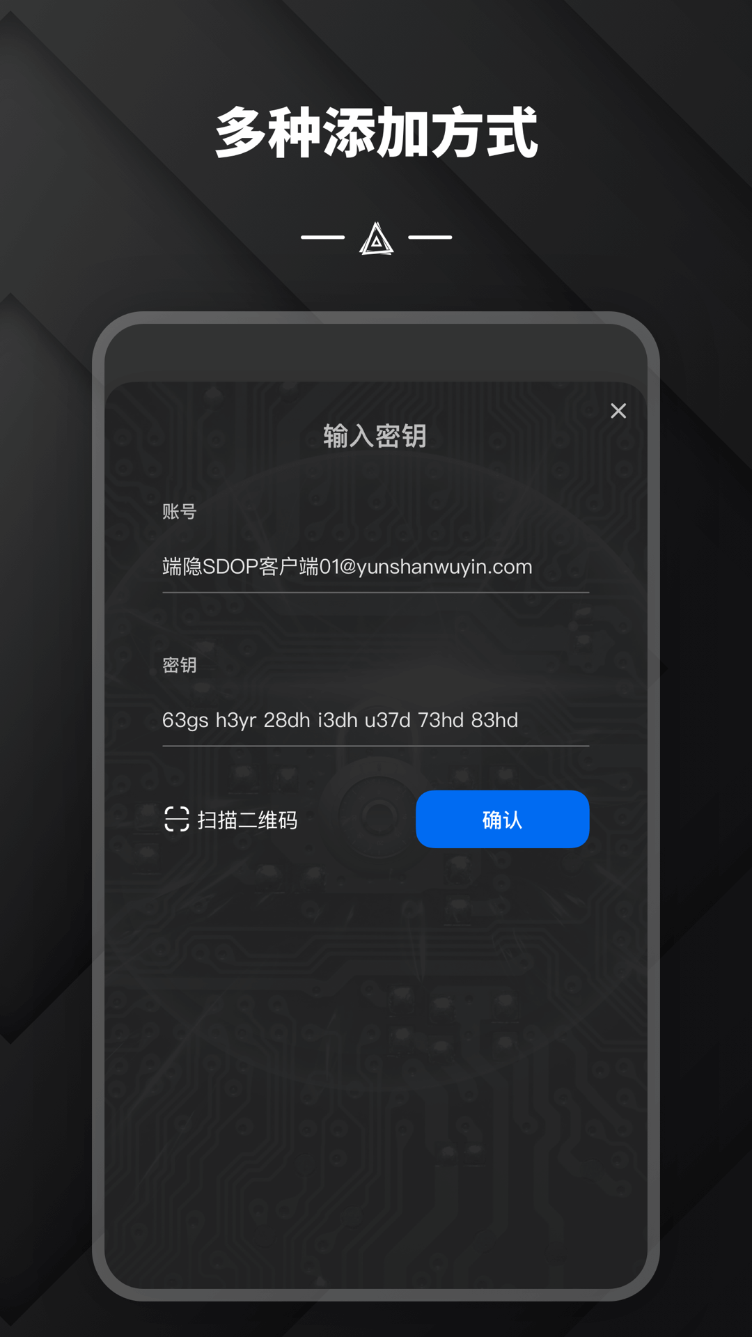 端隐身份验证器