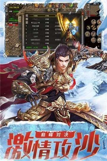 冰雪传世