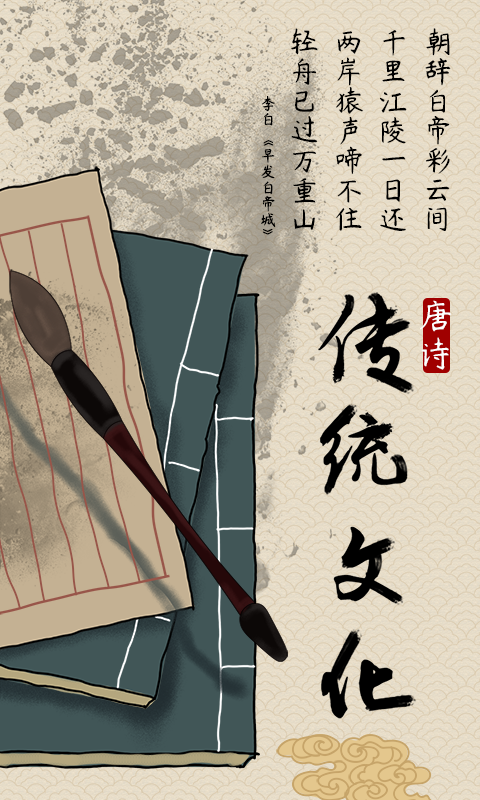 唐诗宋词下载 唐诗宋词下载