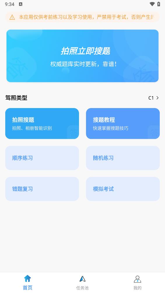 学法减分王