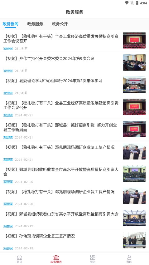 鄄城融媒 鄄城融媒