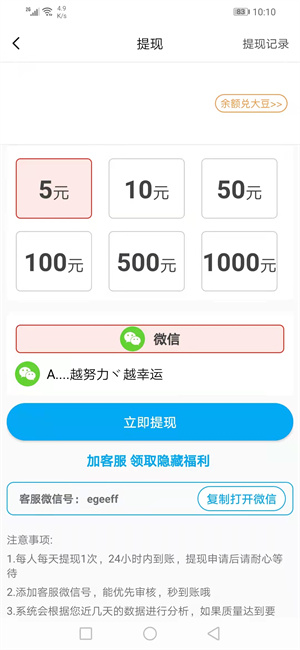 朝闻看点