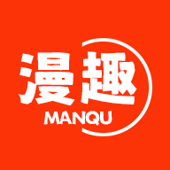 漫趣漫画app 漫趣漫画app