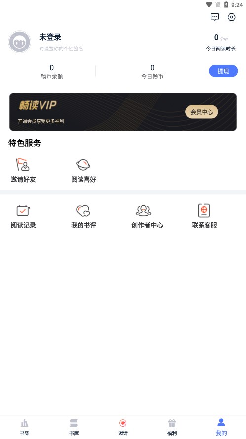 九天畅听安卓版 九天畅听安卓版