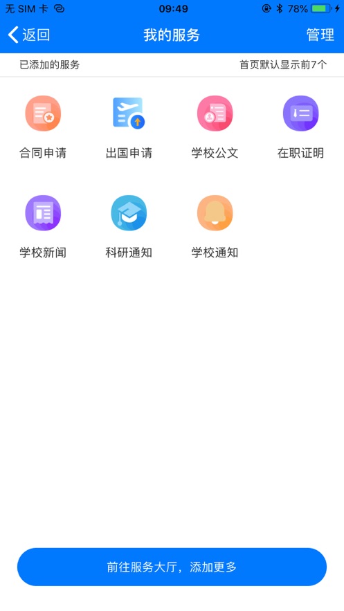 东财e+