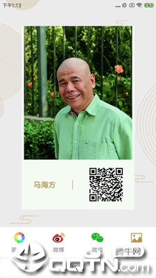 马海方 马海方