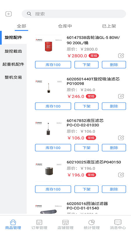 创世蜜蜂商户
