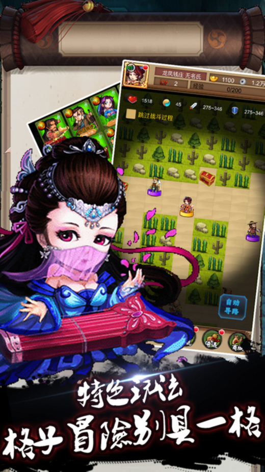 新三国群英传官网版