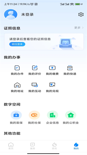 湘易办 湘易办