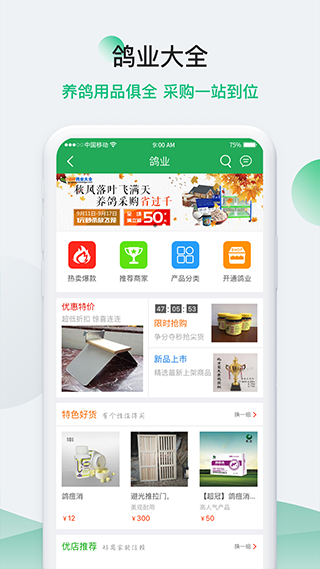 中信网-信鸽信息网