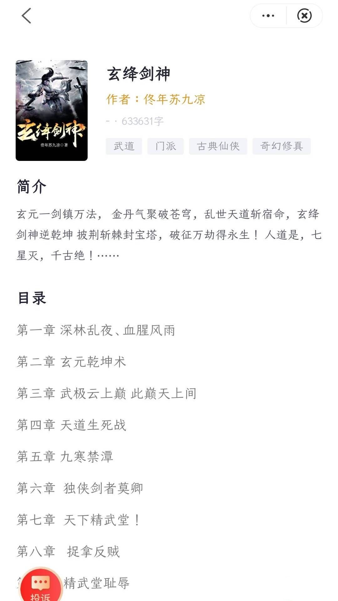 雨疏阅读 雨疏阅读