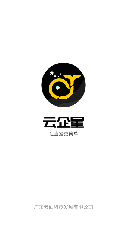 云企星