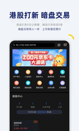 艾德一站通
