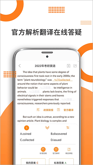考研英语 考研英语