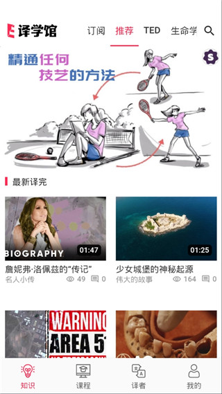 译学馆 译学馆