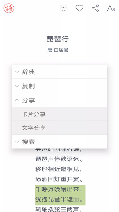 诗词大观