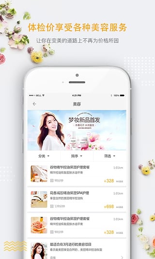 美柠
