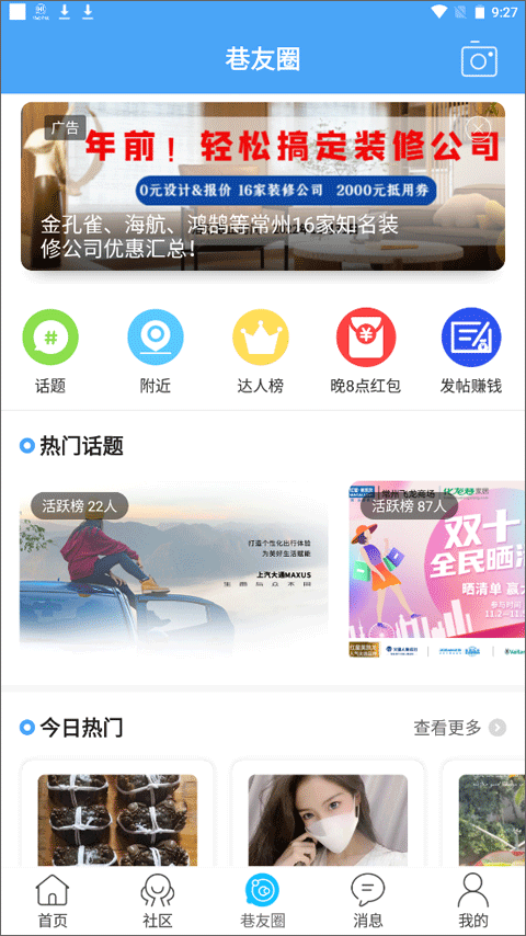 化龙巷 化龙巷