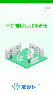 咱家健康 咱家健康