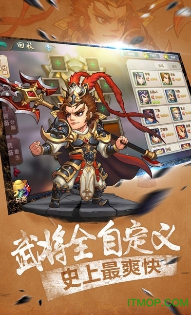 开心魏蜀吴