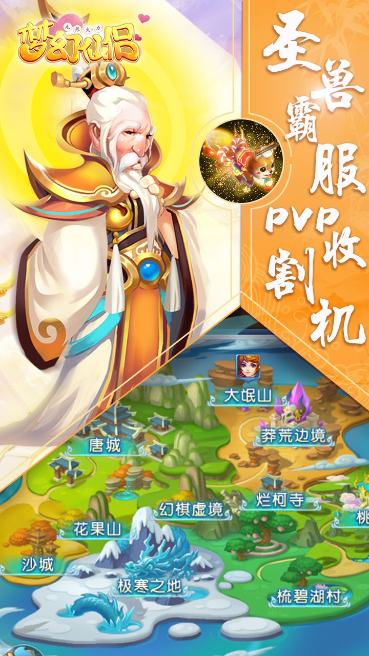 梦幻仙侣:无限火力 梦幻仙侣:无限火力