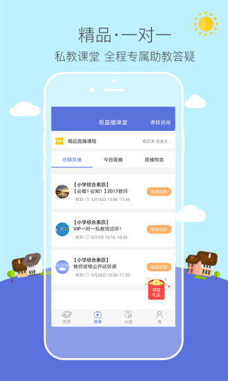 二级建造师易考帮