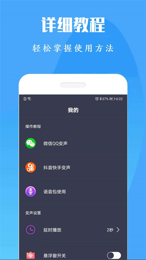吃鸡变声器