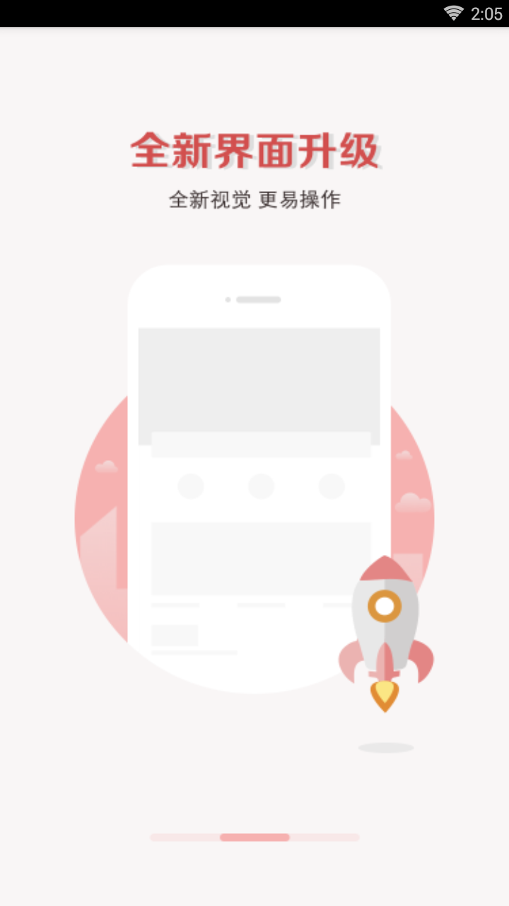 启城出行