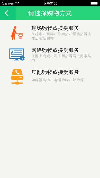 315消费通(商家版) 315消费通(商家版)