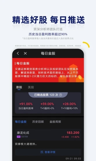 艾德一站通