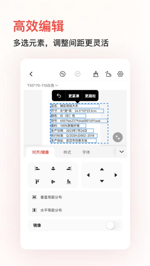 精臣云打印app官方版