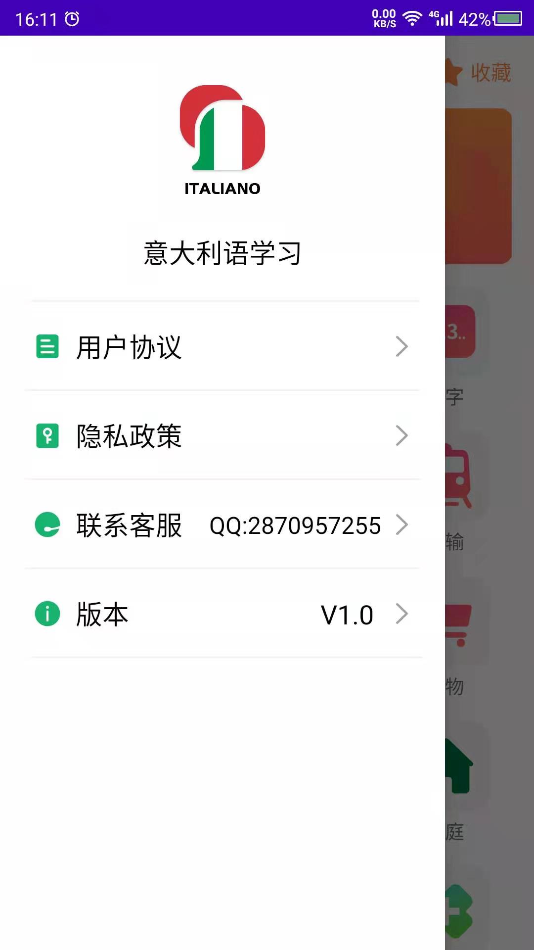 天天意大利语 天天意大利语