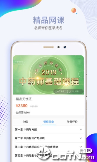 民族医学网