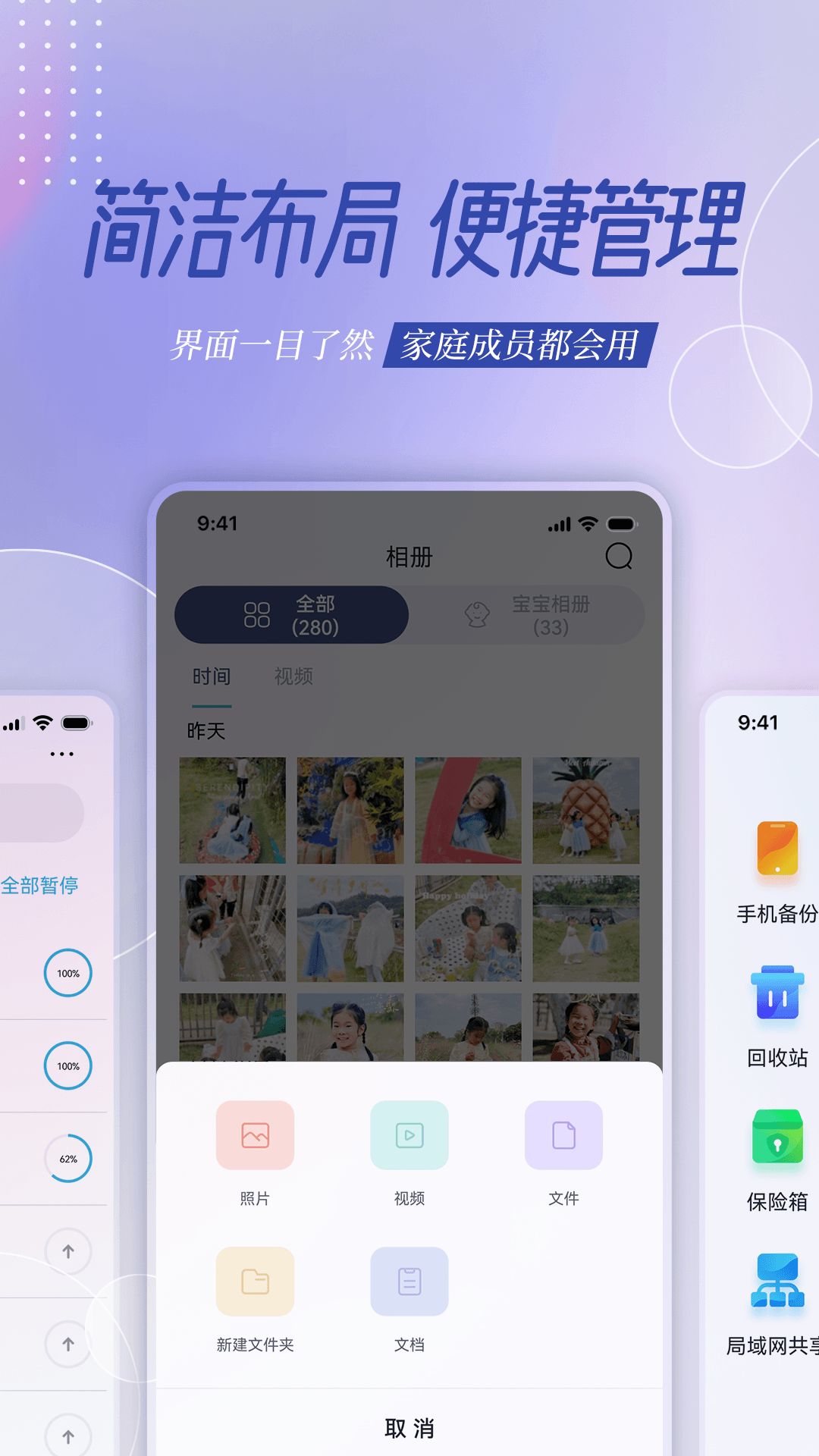 云存宝app