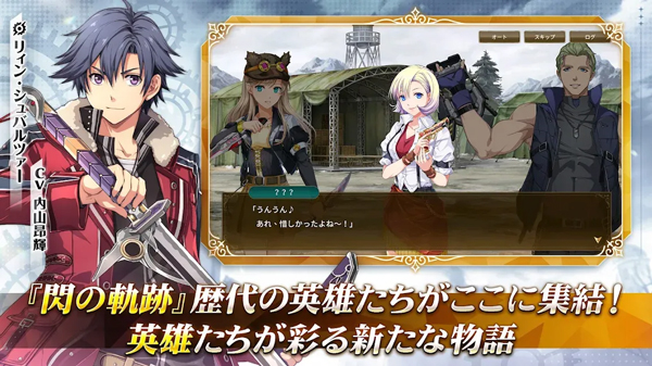 閃の軌跡NW安装器