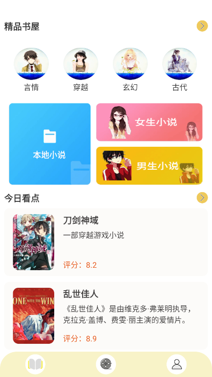 顶点漫画小说阅读器