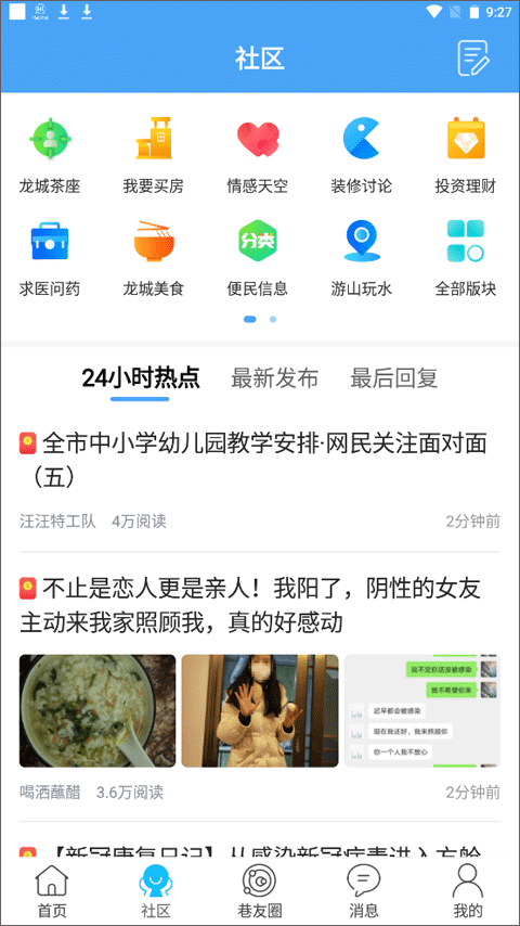 化龙巷 化龙巷