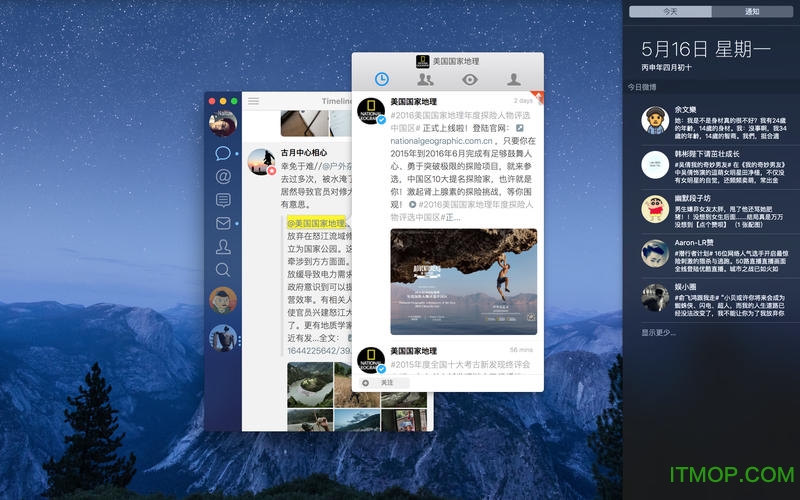 新浪微博mac客户端(Macbo)