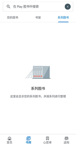 谷歌电子书阅读器手机版