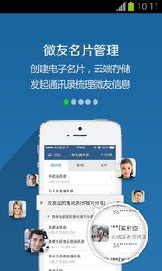 镀金微信助手源 镀金微信助手源